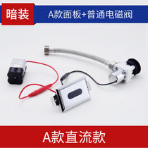 Creative Sasha (CUNGSA) urinal sensor all-in-one induction urinal small poop sensor automatic punch