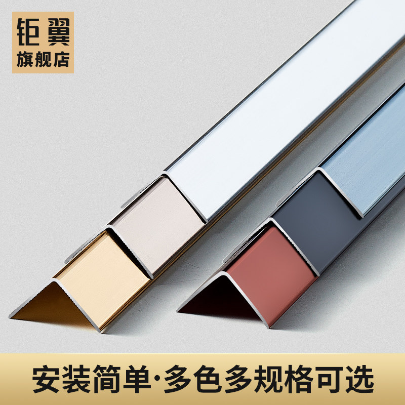 铝合金收边条l型压边条瓷砖收口条阳角包边条自粘直角防撞护角条_虎窝淘