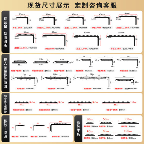 铝合金楼梯防滑条台阶踏步压条大理石L型发光直角橡胶收口包边条 - 图2