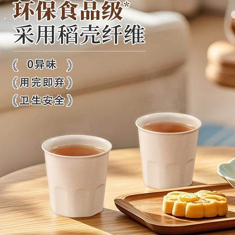 稻壳一次性茶水杯食品级家用加厚耐高温的功夫杯子小号可降解即弃,淘宝优惠券,粉丝福利购,淘宝优惠卷