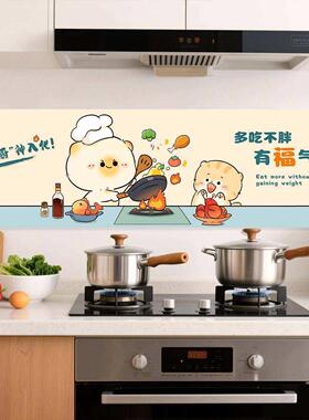 厨房贴纸乔迁之喜玻璃门贴蒸蒸日上搬家装饰防油静电贴新居窗户贴