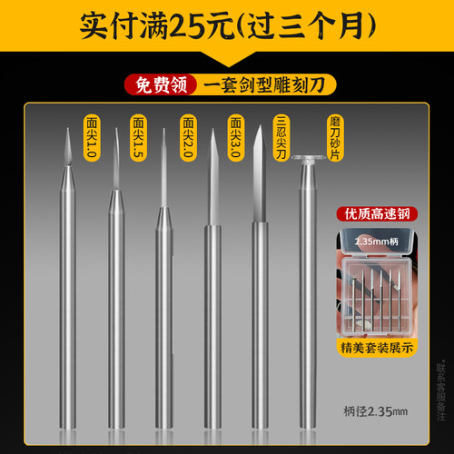 牙机雕刻刀头宝剑型雕刻刀头文玩核桃微刻刀木工雕刻电动工具配件 - 图2