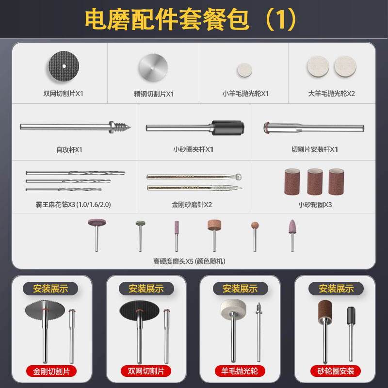 电磨机专用配件打磨头抛光轮不锈钢切割片金刚砂磨针30件木雕套装 - 图3