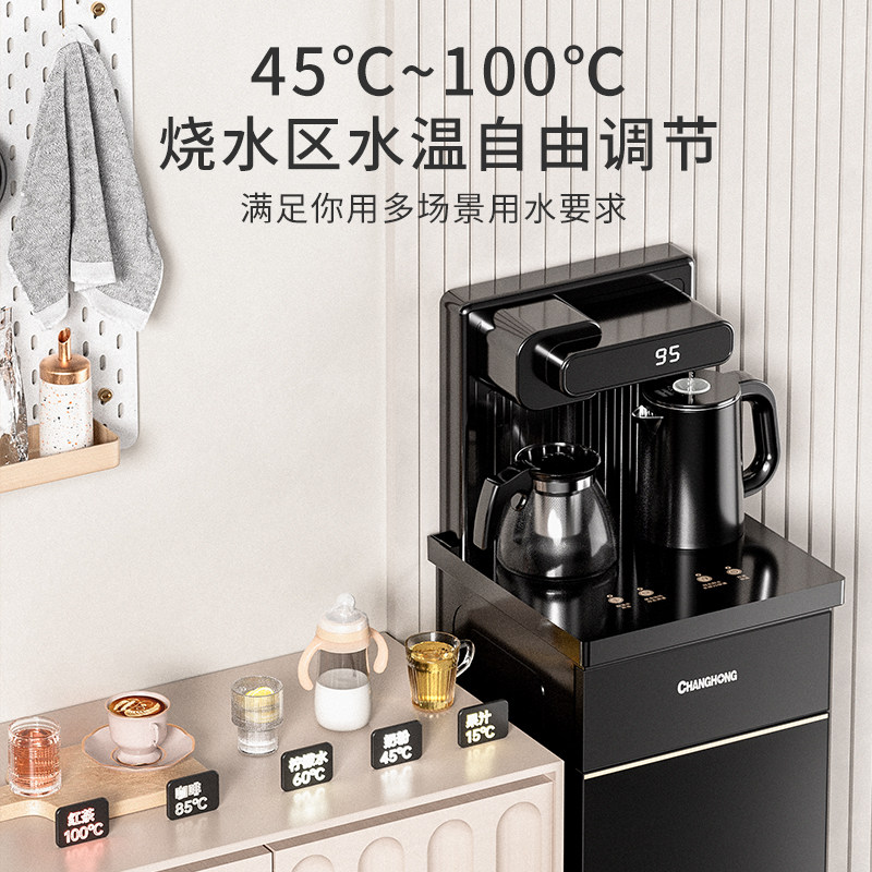 长虹立式家用全自动智能客厅饮水机 长虹广松茶吧机/泡茶机