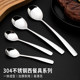 304 stainless steel spoon commercial hotel western tableware round spoon main table spoon dessert exquisite small coffee spoon tea more