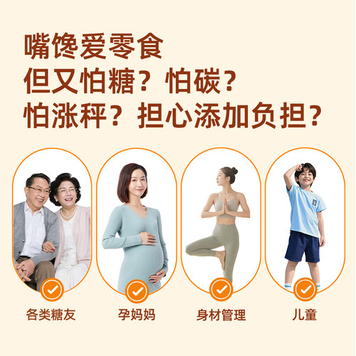 【149任选10件】糖友饱饱巴旦木脆坚果饼干孕妇零食控量无糖精 - 图1