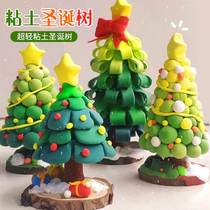 Super light clay Christmas tree diy material packs Spring Festival handmade childrens kindergarten gift desktop pendulum pieces