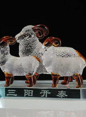 水晶生肖羊三羊开泰家居饰品羊摆件风水化解本命年发财礼物工艺品