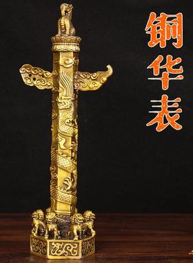 铜华表摆件 流云龙柱望柱办公室客厅装饰品摆设