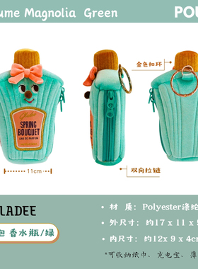 复古香水瓶造型收纳包GLADEE