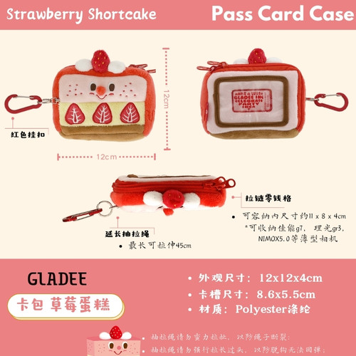 GLADEE粉蛋糕卡包奶油草莓CCD收纳零钱包挂件日本原创设计礼物 - 图3