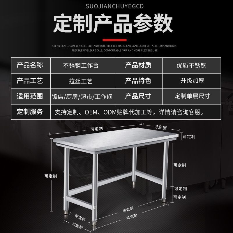 单层不锈钢厨房工作台简易灶台商用后厨切菜桌台面打荷台收残台