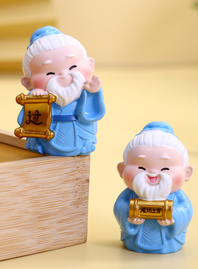 高考金榜题名孔子一举高中摆件