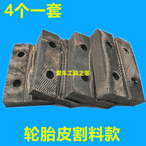 Lifting machine Two-column machine lifting lifting machine small shearing machine lifting car machine lifting car lifting accessories glue cushion foot cushion 4