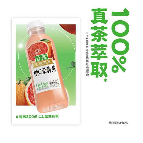 【天猫U先】让茶无糖葡萄青柠芭乐西柚果茶饮料0糖0脂肪500ml*5瓶 - 图1