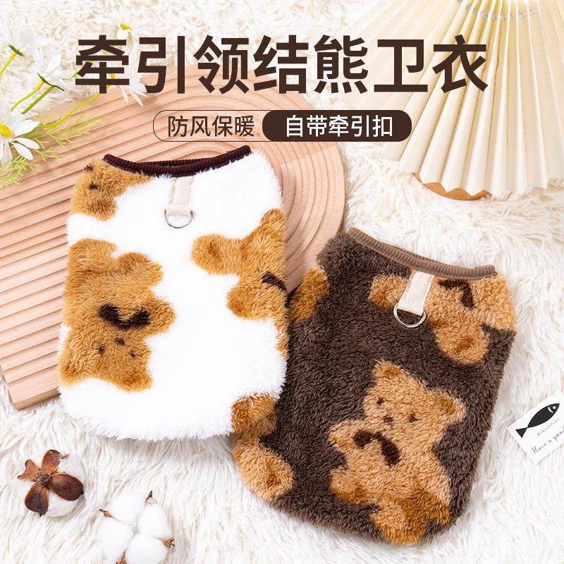 猫咪衣服秋冬款加绒保暖背心马甲英短布偶小猫狗狗宠物服饰可牵引,淘宝优惠券,粉丝福利购,淘宝优惠卷