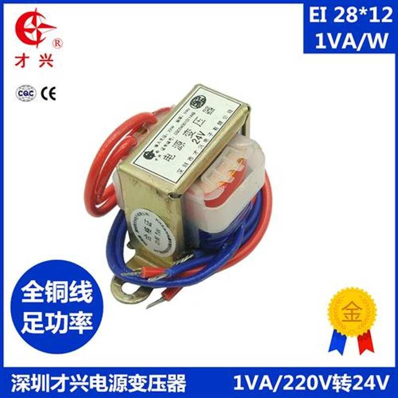 EI28 电源变压器1W DB-1VA 220V转6V/9V/12V/15V/18V/24V/单/双 - 图1