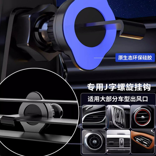 车载手机支架汽车无线充电器超级快充新款导航固定手机架磁吸通用 - 图3