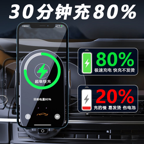 车载手机支架汽车无线充电器超级快充新款导航固定手机架磁吸通用 - 图1