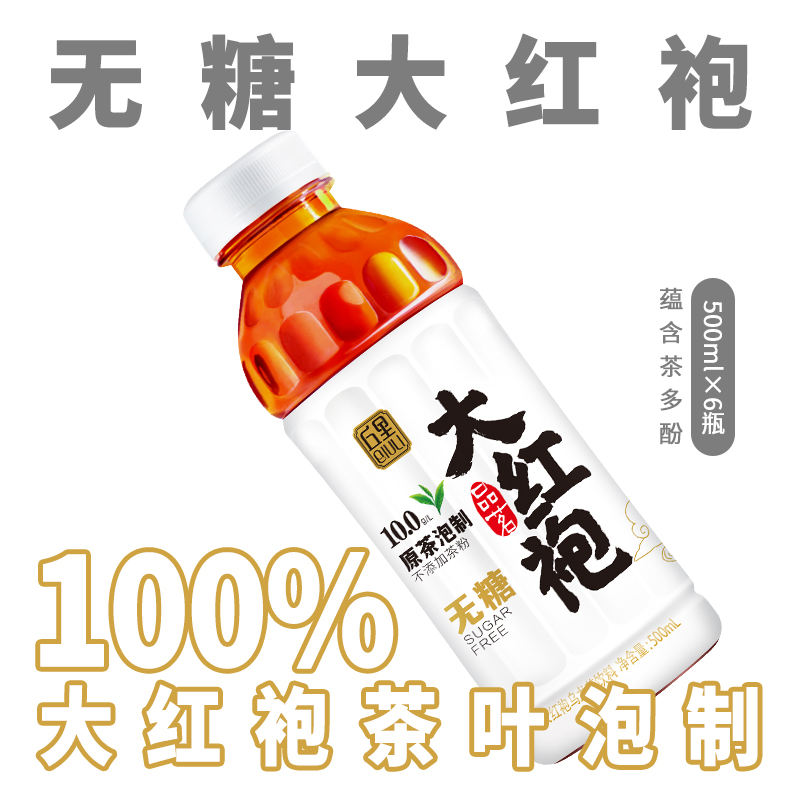 丘里无糖大红袍乌龙茶饮料 0脂0糖0卡饮品 无茶粉乌龙茶500ml*6瓶