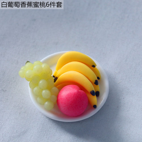 微缩食玩 娃娃屋迷你水果葡萄果盘 桃子香蕉OB11模型拍摄道具摆件 - 图2