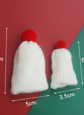 迷你毛线帽子5cm圣诞节日装饰品
