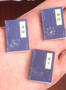 微缩仿真四大名著四书五经文房四宝书法娃娃屋生活场景书房小摆件