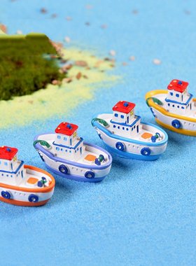 迷你游艇轮船海滩造景小摆件