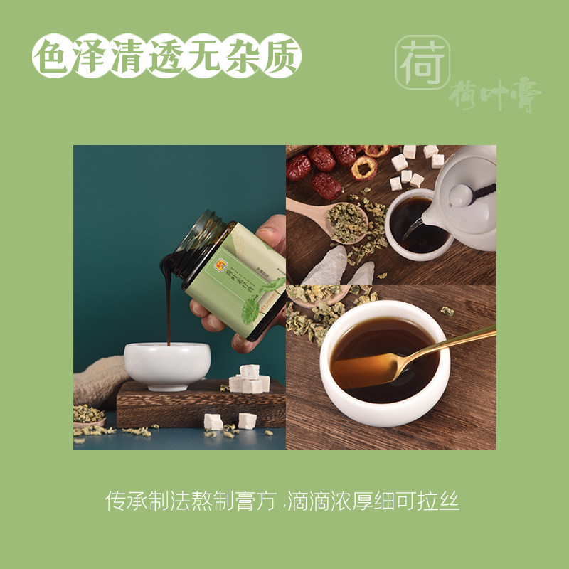  雷氏养生膏