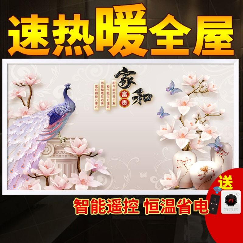 石墨烯碳晶墙暖壁画电暖器壁挂式速热节能家用取暖器办公室电暖画 - 图0