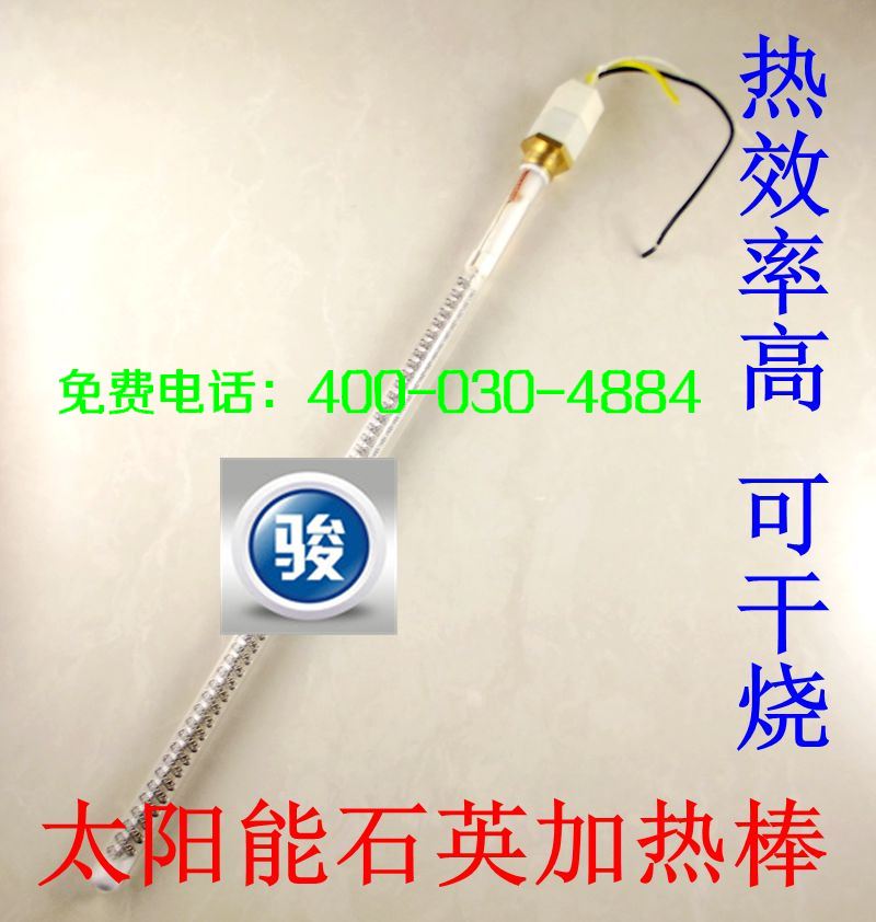 石英管太阳能热水器加热管电热管 4分发热管 6分加热棒 1500W-图0