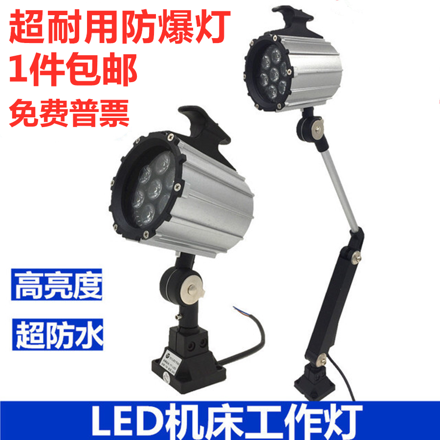 机床工作灯LED长臂照明灯数控铣床车床钻床防水防油机械灯24V220V - 图0