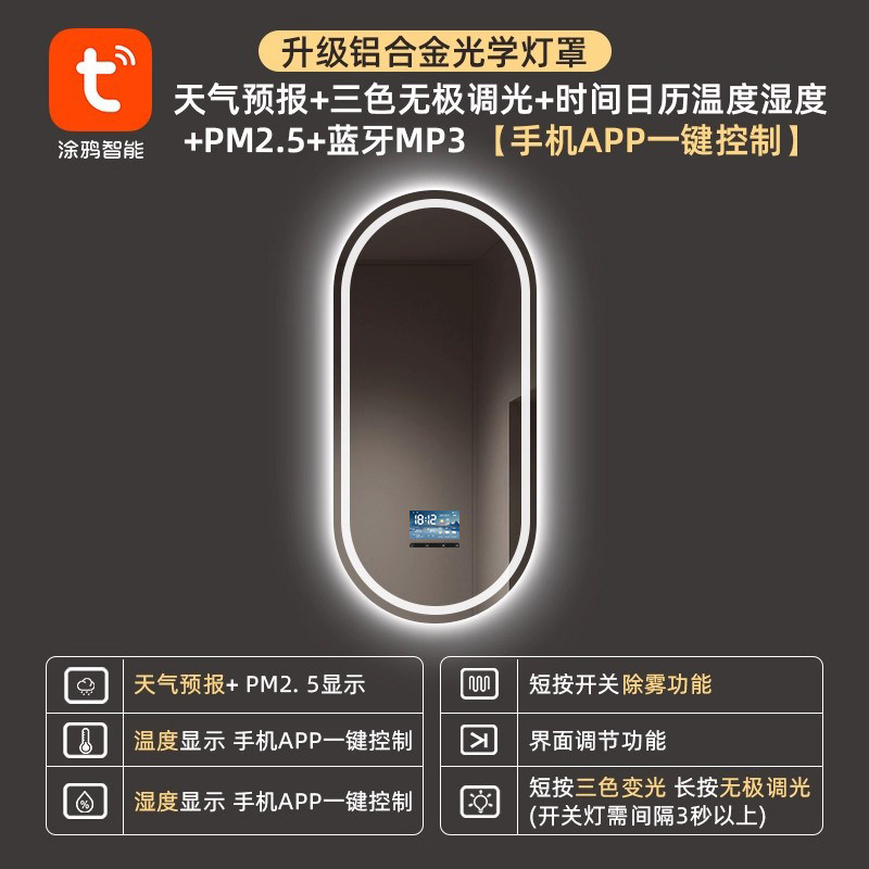 智能椭圆形浴室镜壁挂卫浴镜led带灯卫生间洗漱台化妆镜子触摸屏,淘宝优惠券,粉丝福利购,淘宝优惠卷