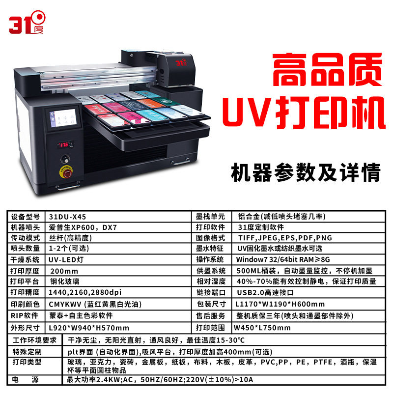 31度UV打印机小型工牌名片卡牌卡片标牌图案logo数码喷绘印刷机器,淘宝优惠券,粉丝福利购,淘宝优惠卷