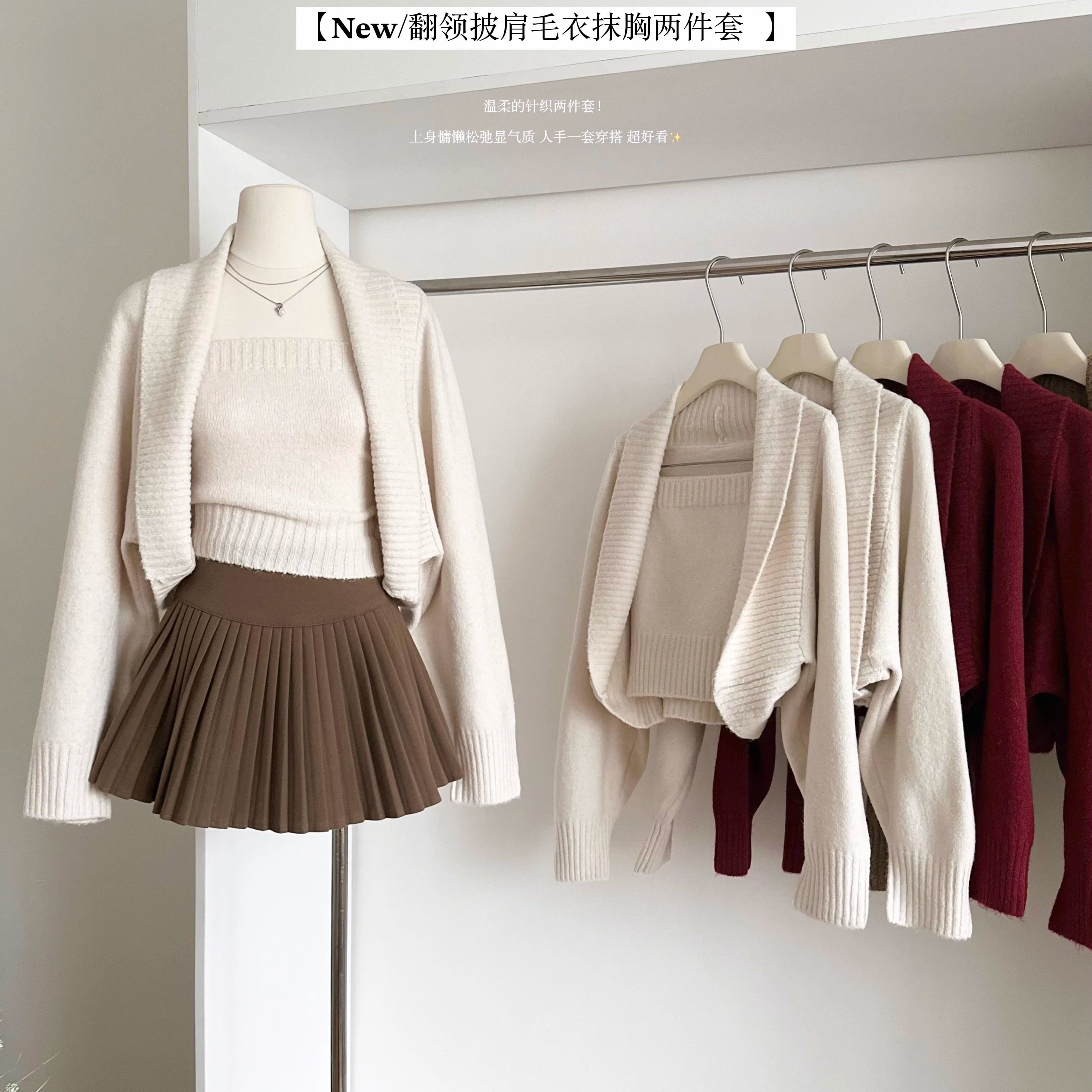 高级感翻领披肩毛衣短外套女秋+打底针织抹胸巨好看的两件套冬装,淘宝优惠券,粉丝福利购,淘宝优惠卷