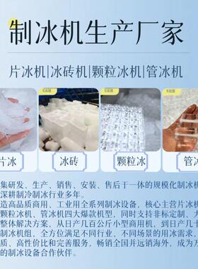 商用可食用方块制冰机1-20吨制冰机大型工业制冰机方冰机工厂