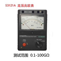 S3121A SLETEK co-stand 1 0 0 G Ω high pressure aumeter 2500V pointer shows a rocking table
