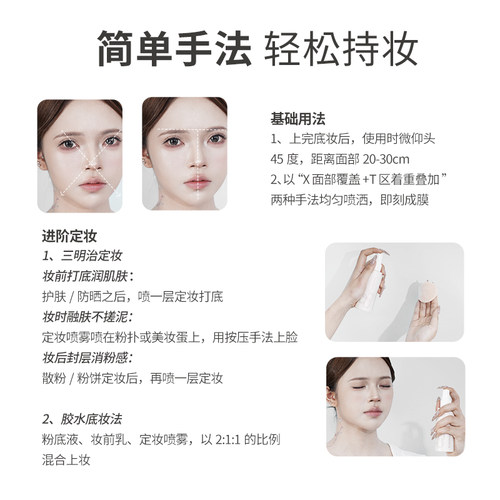 UODO优沃朵定妆喷雾面部持久防水防汗不脱妆干油皮化妆师官方旗舰 - 图3