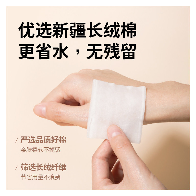 uodo优沃朵化妆棉卸妆脸部湿敷 UODO优沃朵化妆棉