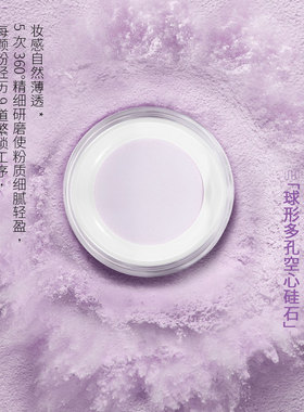 UODO散粉紫色定妆轻薄焦柔提亮