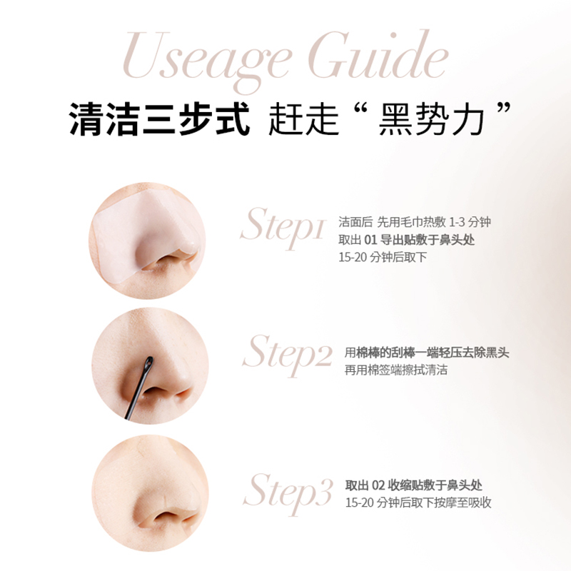 UODO鼻贴黑头粉刺清洁导出液黑头贴优沃朵正品官方旗舰店