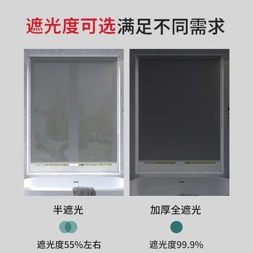 新款卷帘窗帘免打孔全遮光防晒厨房卫生间办公室阳台卷拉式遮阳帘 - 图2