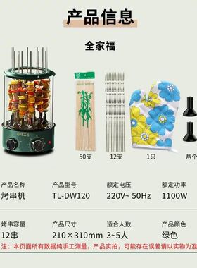 烤串机无烟自动旋转家用电烧烤炉大容量露营多功能烤肉机室内