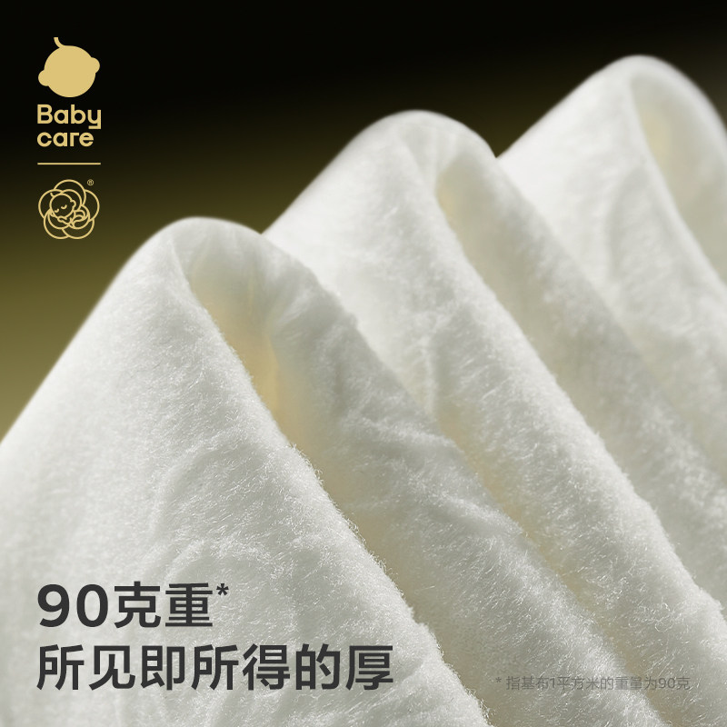babycare山茶花绵柔巾婴儿童成人一次性洗脸巾超柔加厚80抽,淘宝优惠券,粉丝福利购,淘宝优惠卷