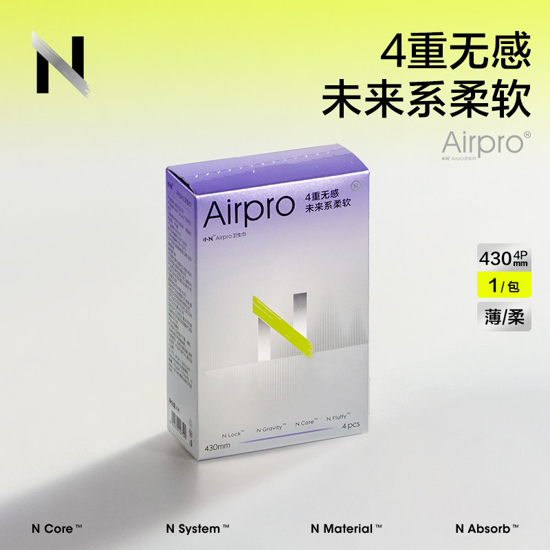 【任选】babycare小N卫生巾Airpro超柔透气日夜用姨妈巾护垫单包,淘宝优惠券,粉丝福利购,淘宝优惠卷