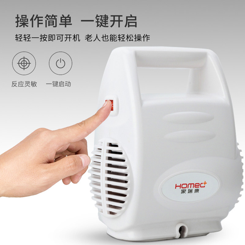 家瑞康家用儿童成人压缩式雾化器 诺川医疗器械雾化器