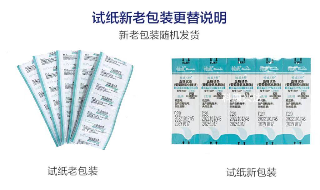  诺川医疗器械血糖用品