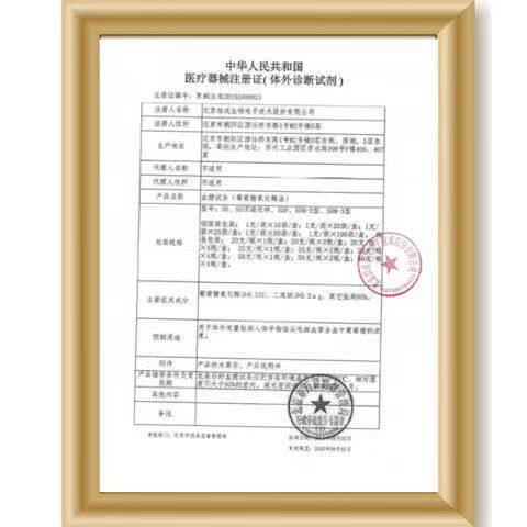  诺川医疗器械血糖用品