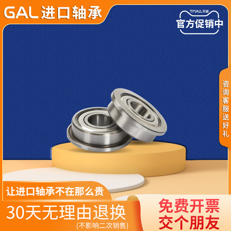 进口GAL带挡边法兰型轴承 F6005 尺寸:25*47*12 精密高速 小轴承 - 图2