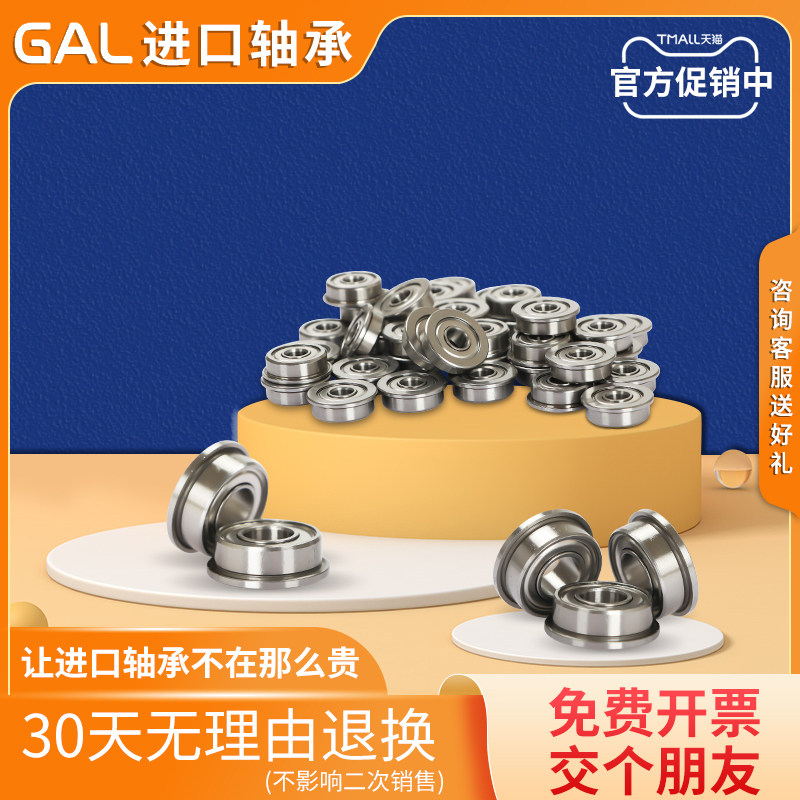 进口GAL带挡边法兰型轴承 F6005 尺寸:25*47*12 精密高速 小轴承 - 图0